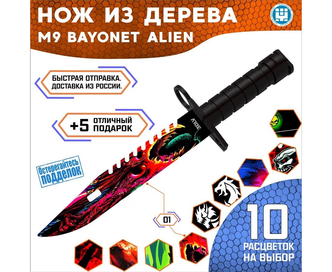 Изделия из дерева (фанеры) :: Оружие из дерева натуральная фанера :: Нож  М-9 CS:GO Деревянный knife M9 Alien из Standoff | Штык Байонет алиен  Стандофф | Штык М9 камуфляж кс го сувенирная игрушка